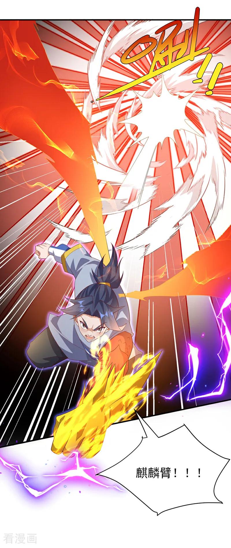 第362话难道躲不过了吗？-武逆-iCiyuan动漫（第17张）