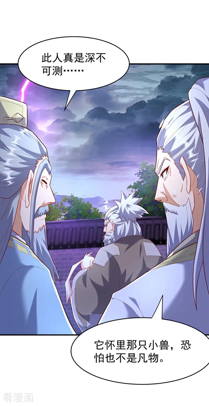 第362话难道躲不过了吗？-武逆-iCiyuan动漫（第1张）