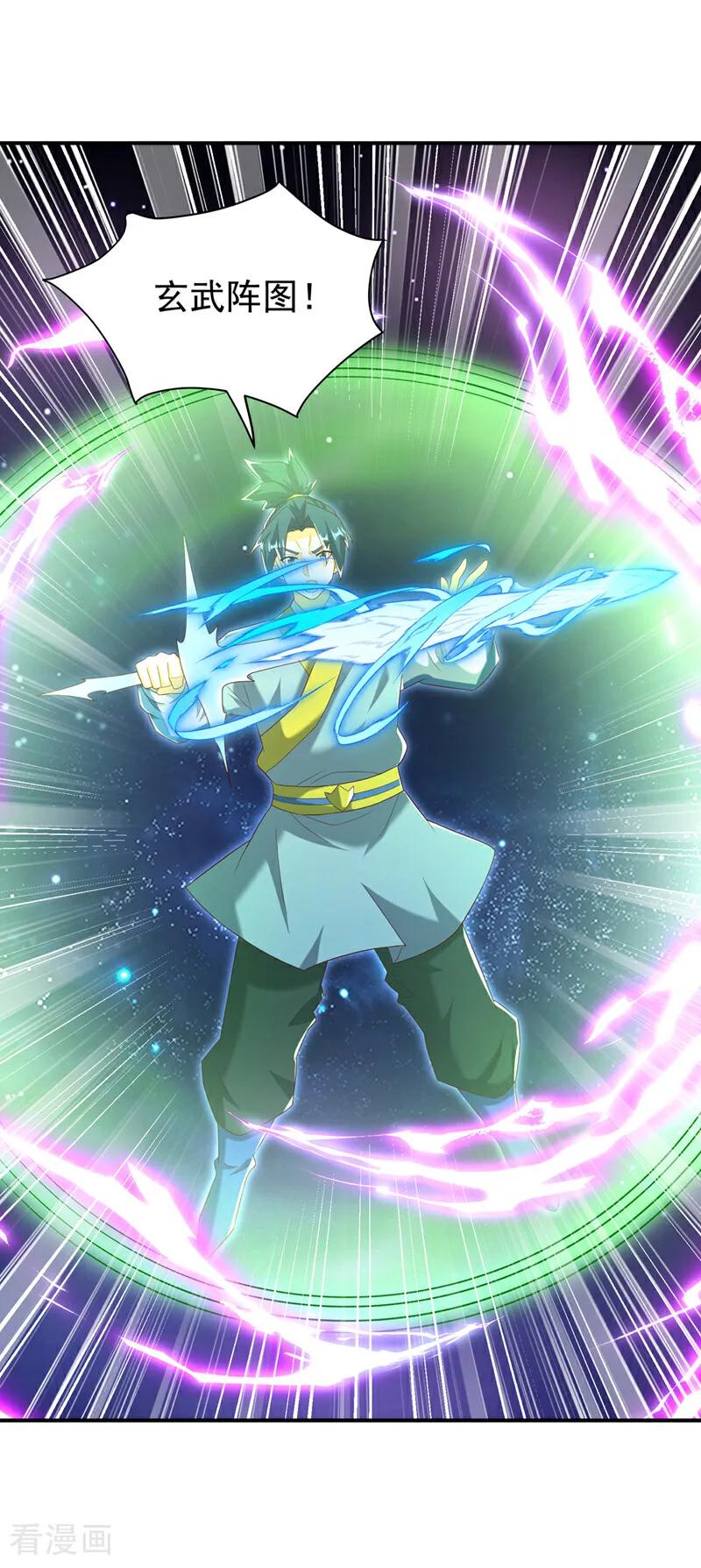 第362话难道躲不过了吗？-武逆-iCiyuan动漫（第9张）