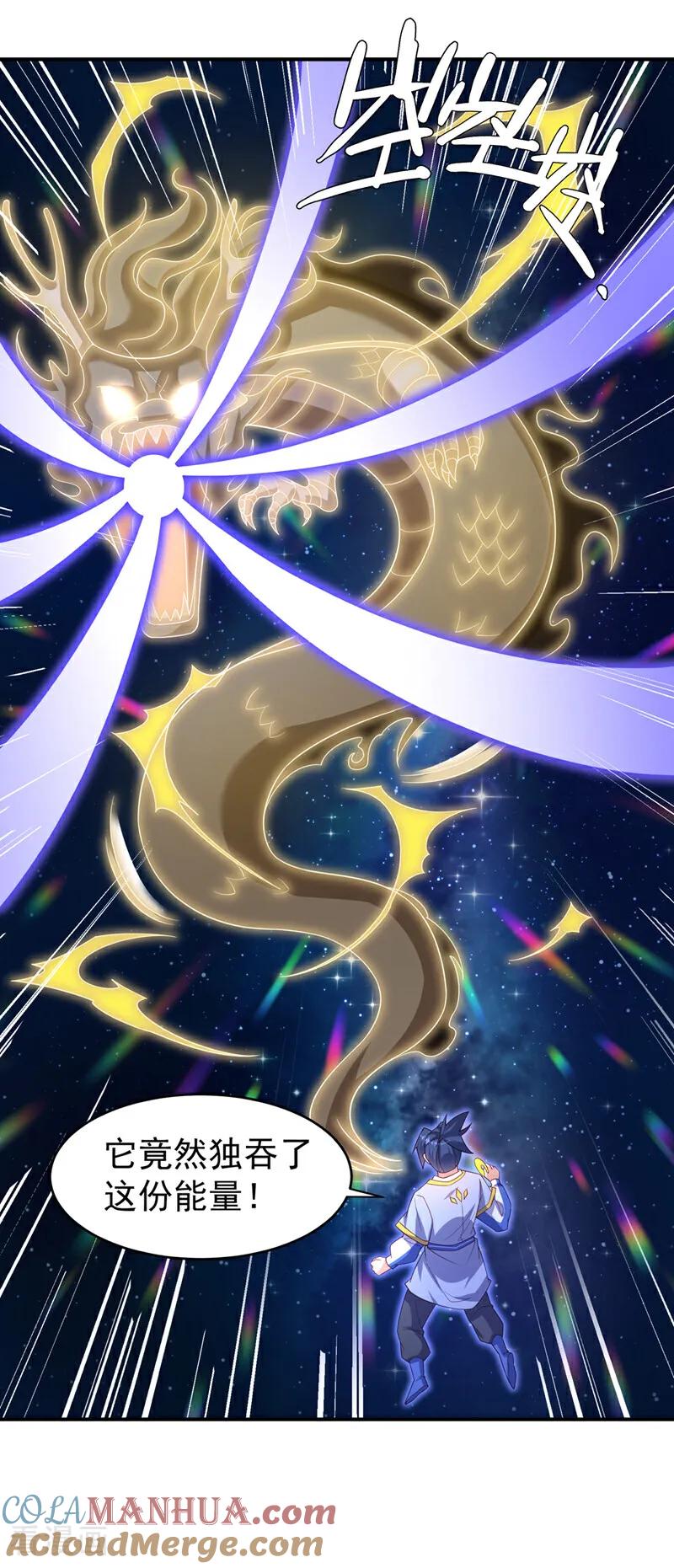 第363话师父，小心！-武逆-iCiyuan动漫（第14张）