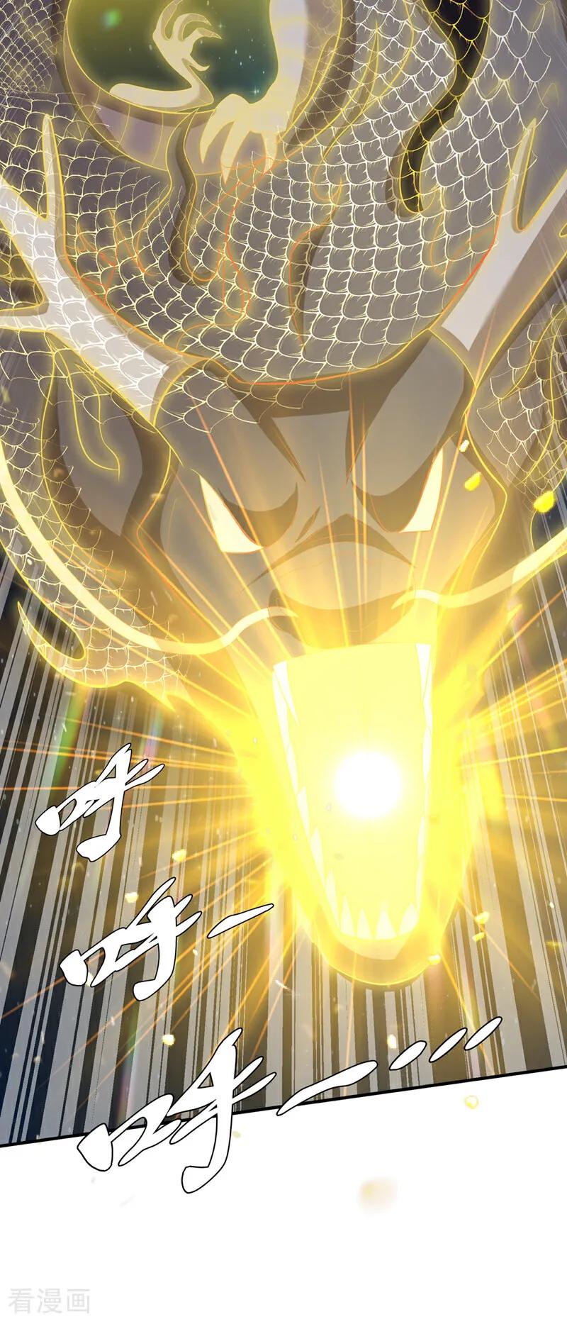 第363话师父，小心！-武逆-iCiyuan动漫（第7张）