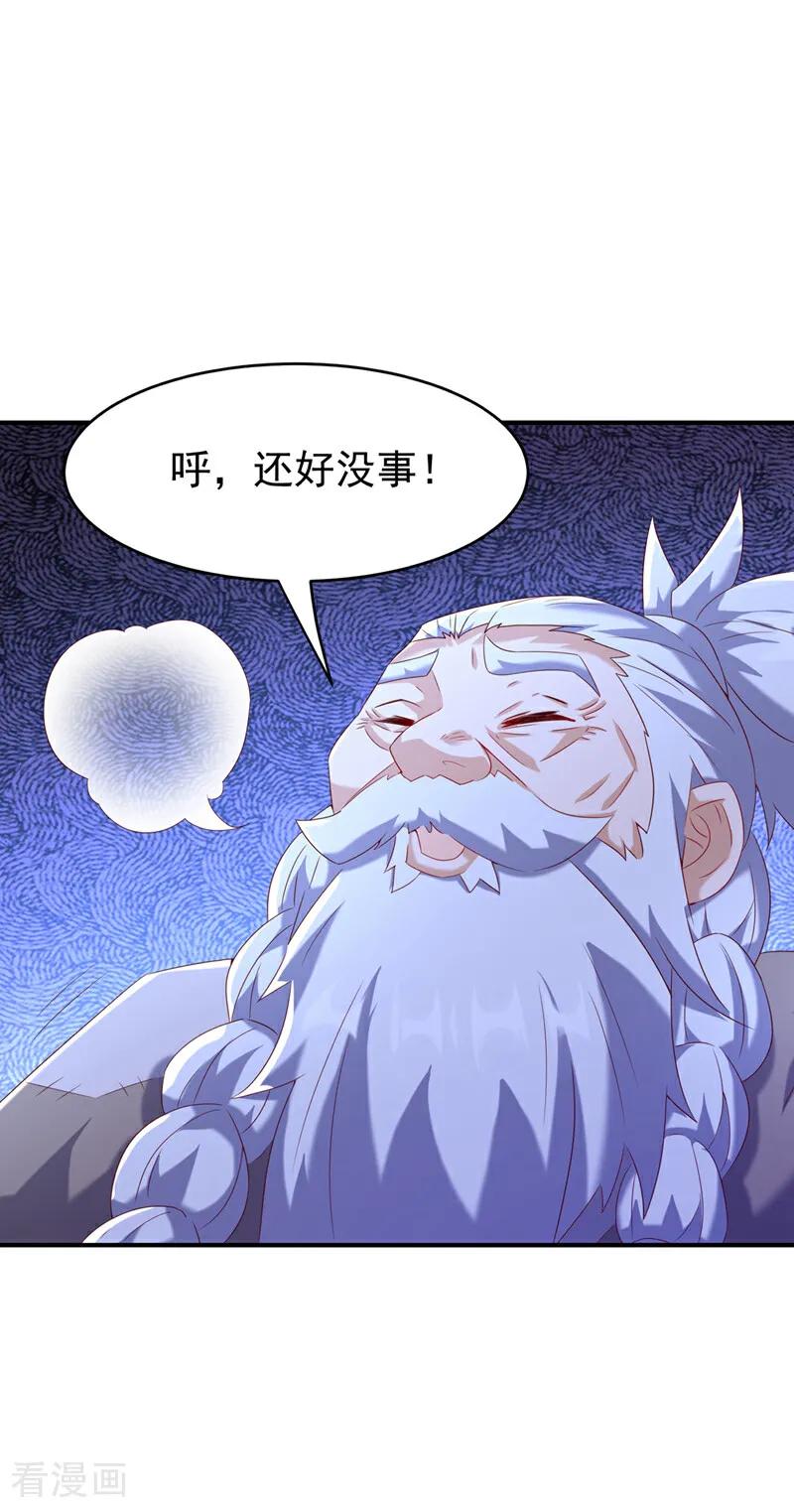 第364话呼，还好没事-武逆-iCiyuan动漫（第5张）