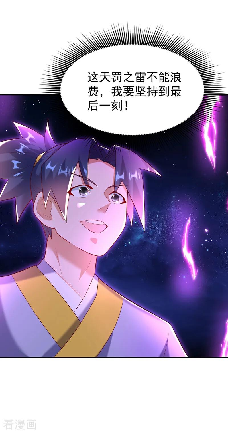 第364话呼，还好没事-武逆-iCiyuan动漫（第29张）