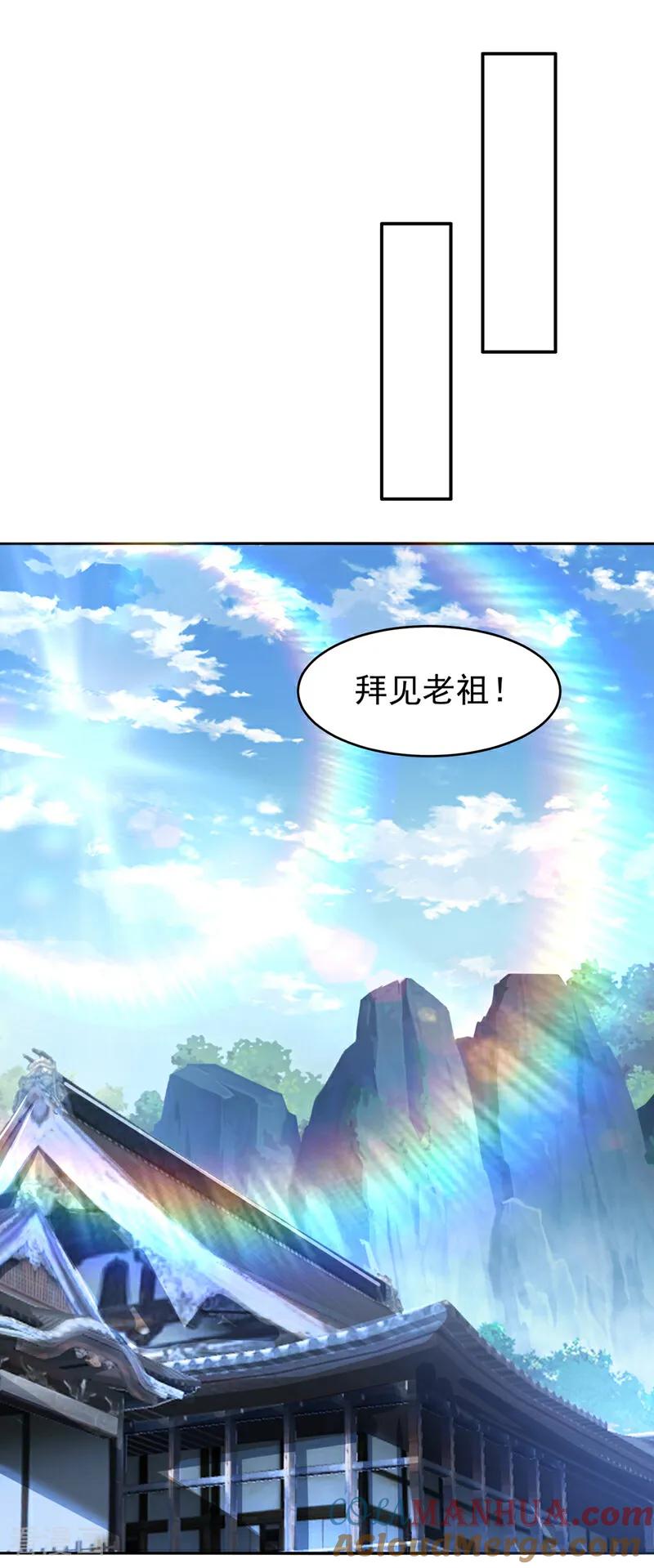 第364话呼，还好没事-武逆-iCiyuan动漫（第8张）