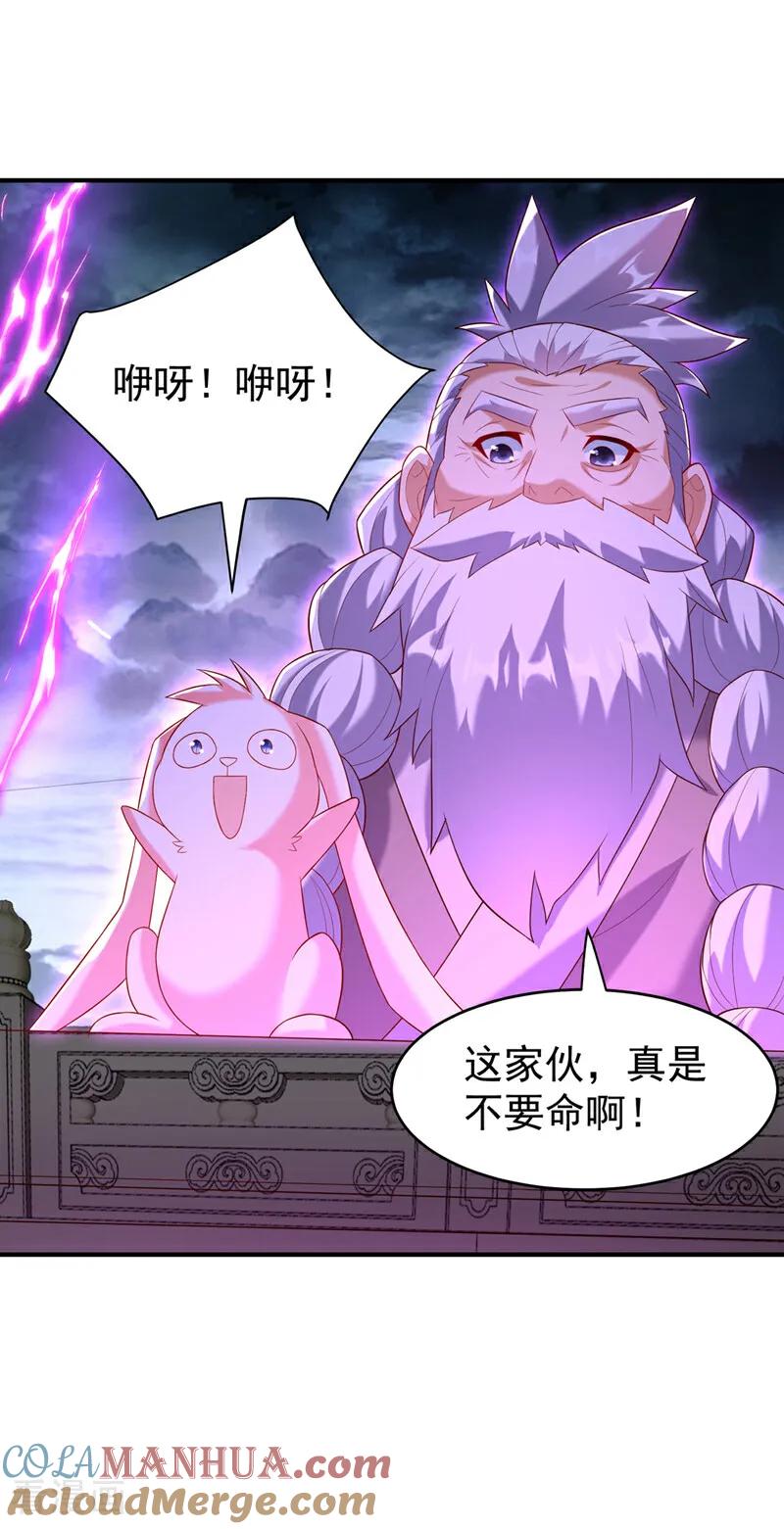 第364话呼，还好没事-武逆-iCiyuan动漫（第32张）