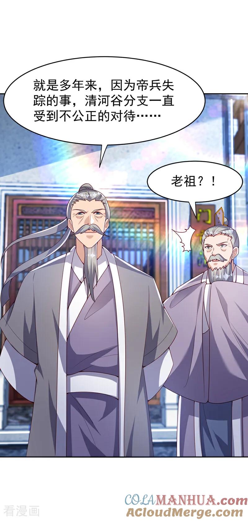 第364话呼，还好没事-武逆-iCiyuan动漫（第12张）