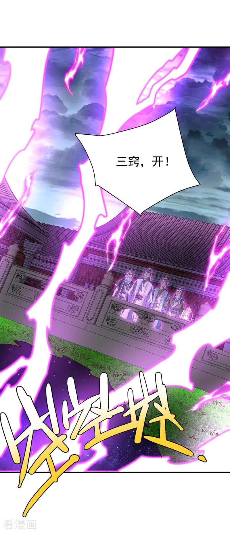第364话呼，还好没事-武逆-iCiyuan动漫（第31张）