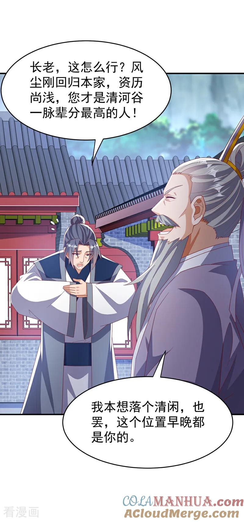 第364话呼，还好没事-武逆-iCiyuan动漫（第18张）