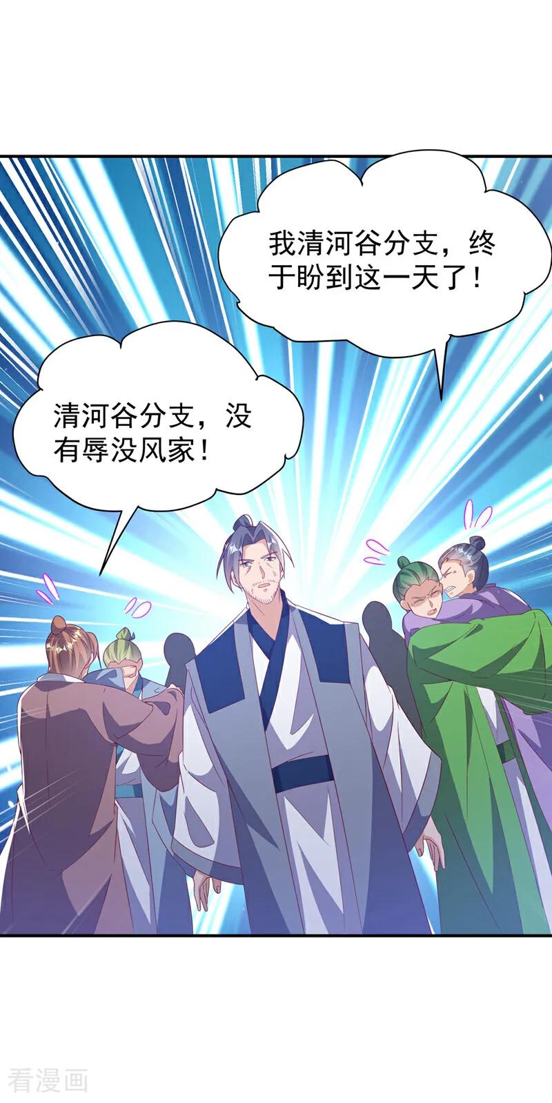 第364话呼，还好没事-武逆-iCiyuan动漫（第15张）