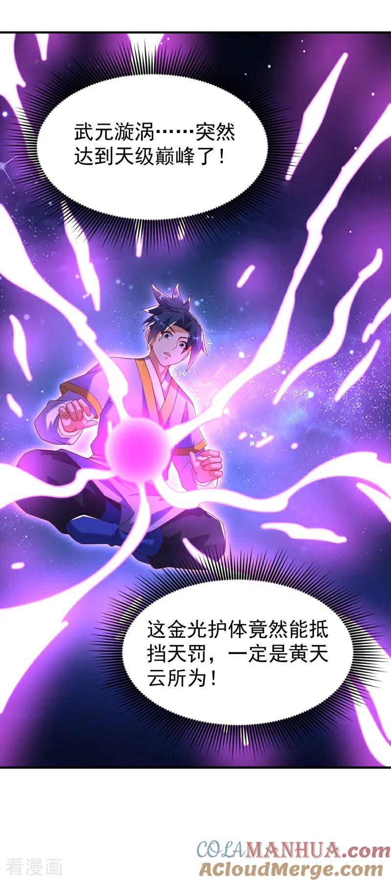 第364话呼，还好没事-武逆-iCiyuan动漫（第28张）