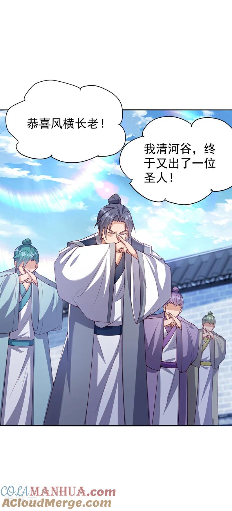 第364话呼，还好没事-武逆-iCiyuan动漫（第10张）