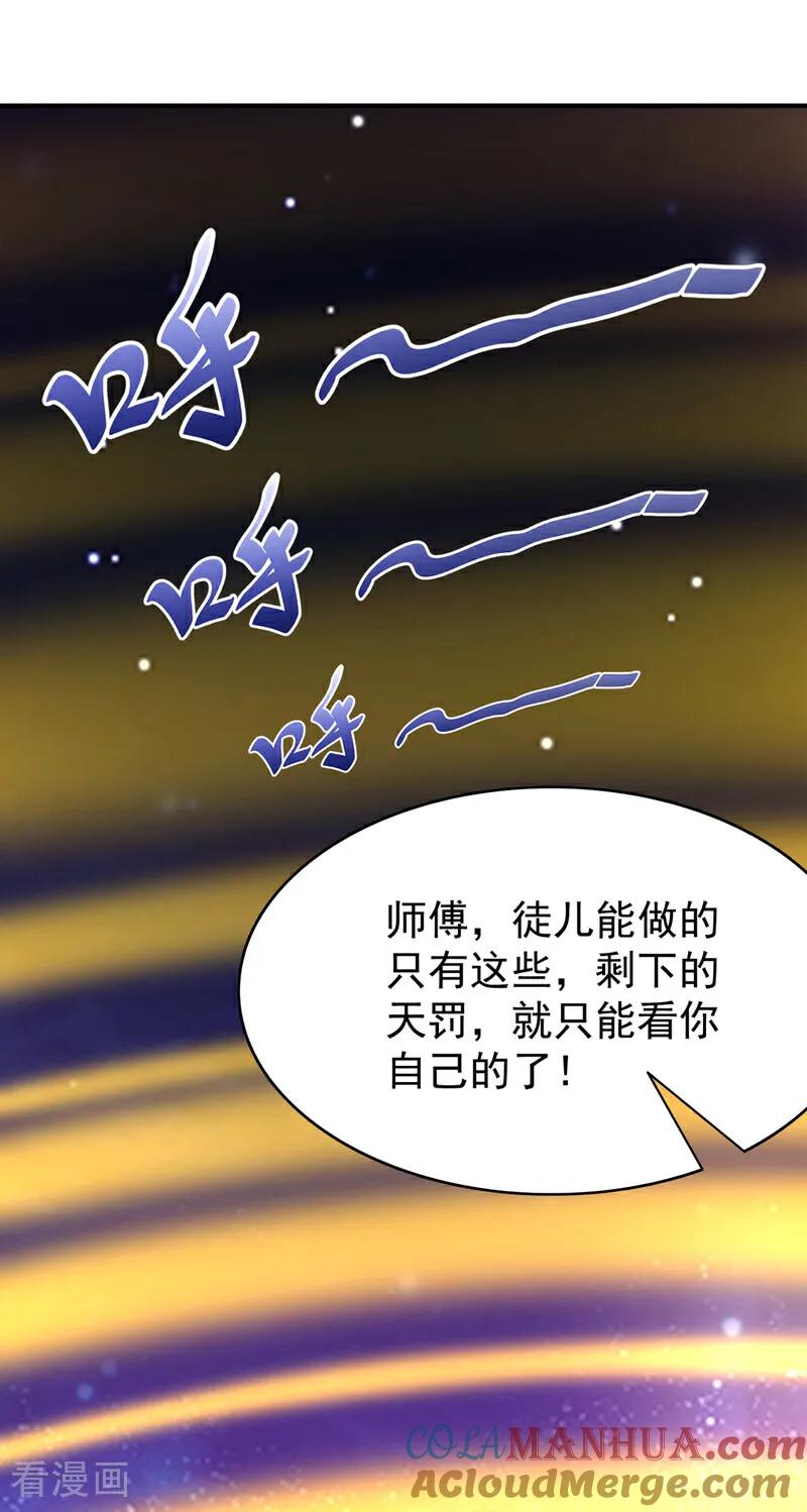 第364话呼，还好没事-武逆-iCiyuan动漫（第6张）