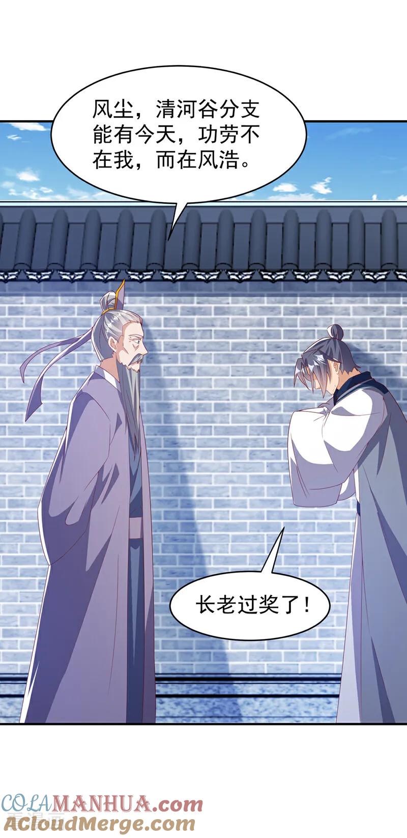 第364话呼，还好没事-武逆-iCiyuan动漫（第16张）