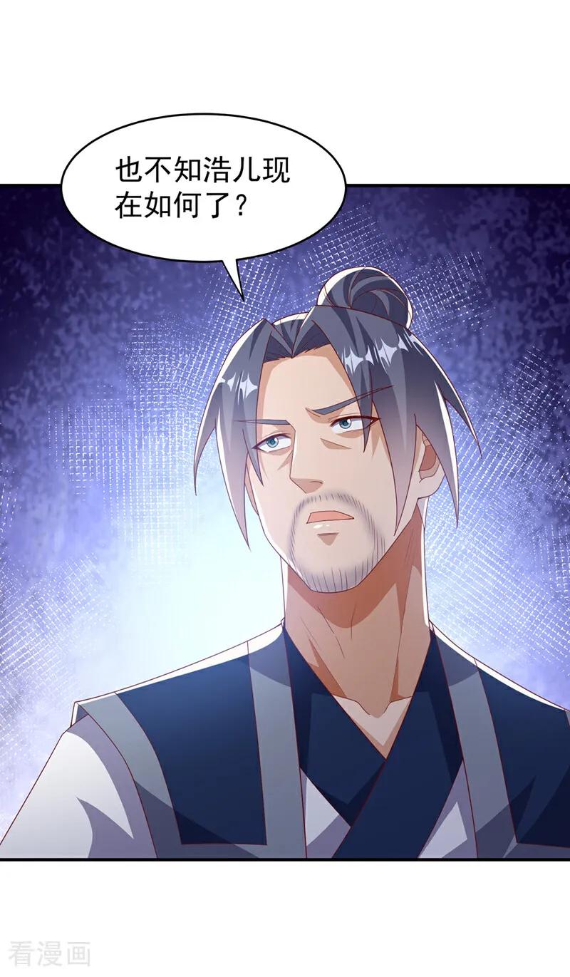 第364话呼，还好没事-武逆-iCiyuan动漫（第19张）