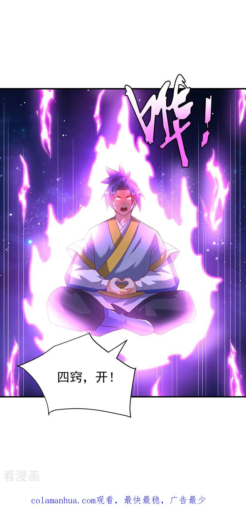 第364话呼，还好没事-武逆-iCiyuan动漫（第33张）