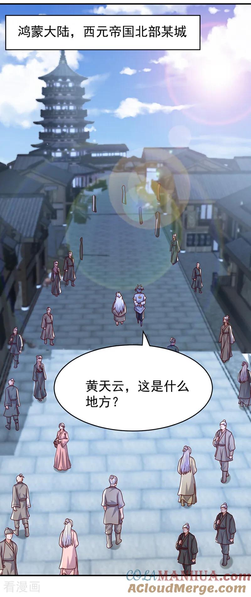 第365话可以去源界了-武逆-iCiyuan动漫（第22张）
