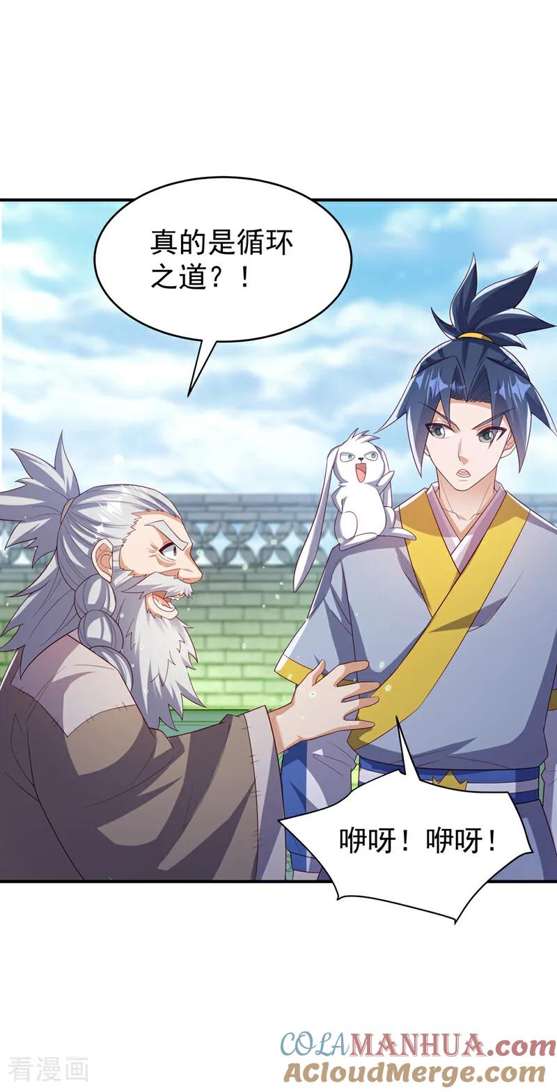 第365话可以去源界了-武逆-iCiyuan动漫（第8张）