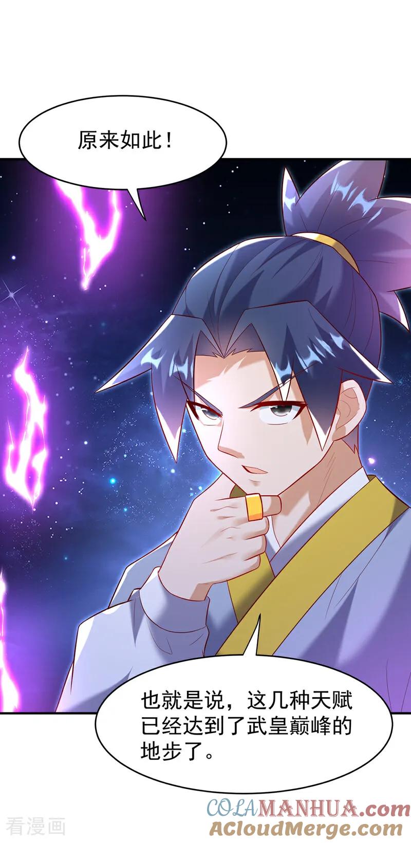 第365话可以去源界了-武逆-iCiyuan动漫（第4张）