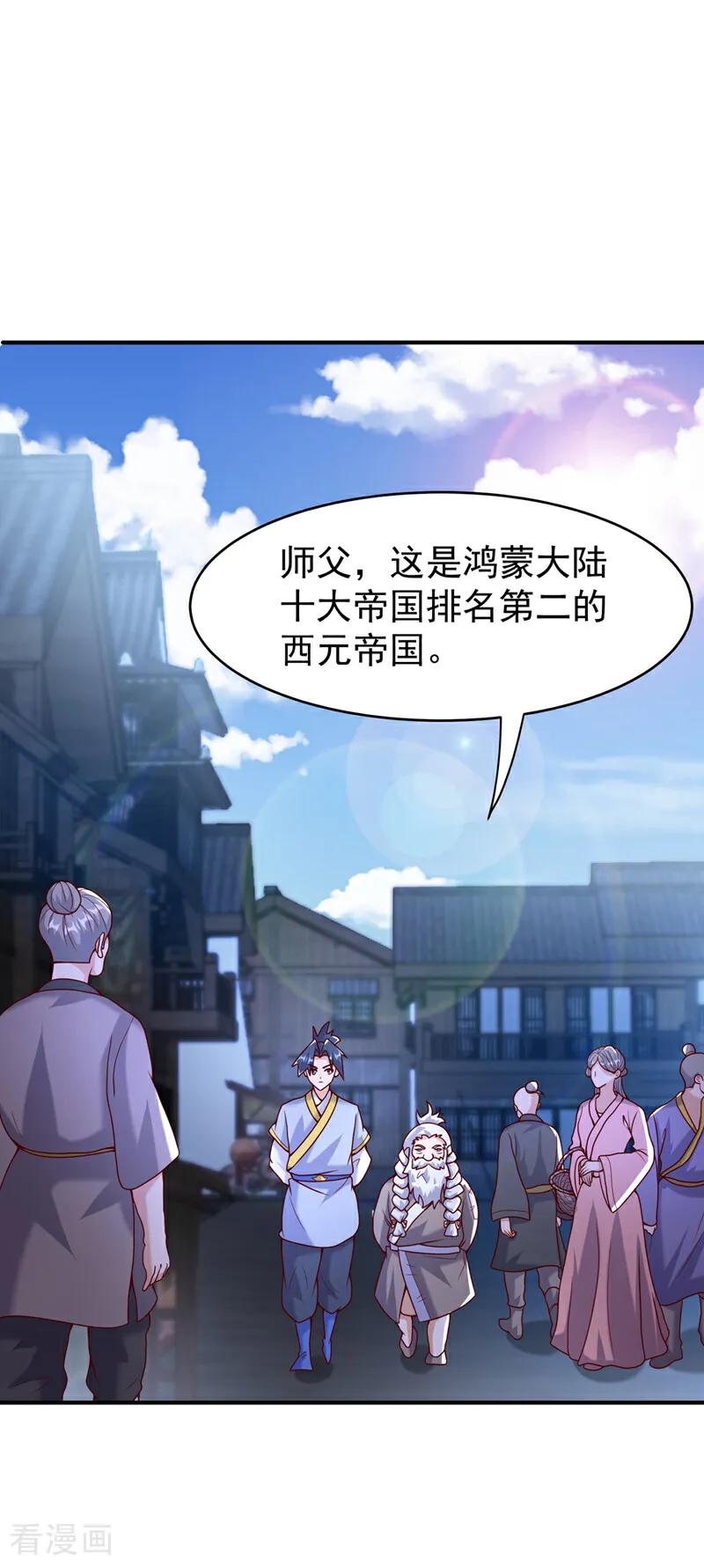 第365话可以去源界了-武逆-iCiyuan动漫（第23张）