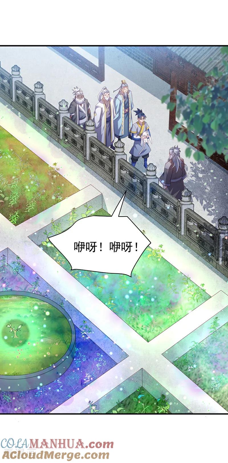 第365话可以去源界了-武逆-iCiyuan动漫（第6张）