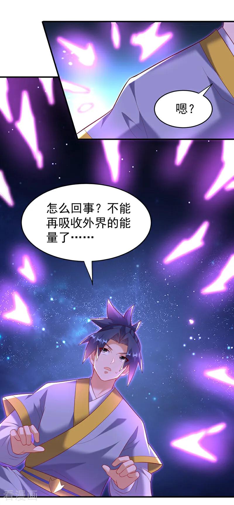 第365话可以去源界了-武逆-iCiyuan动漫（第1张）