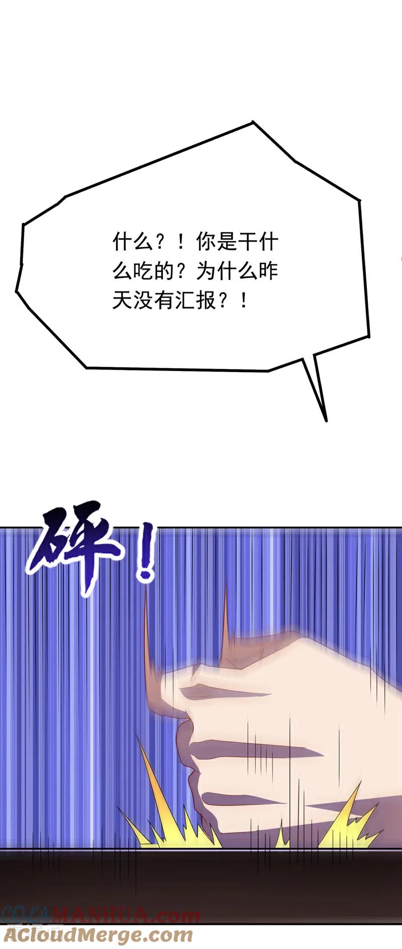 第366话你果然找来了！-武逆-iCiyuan动漫（第34张）