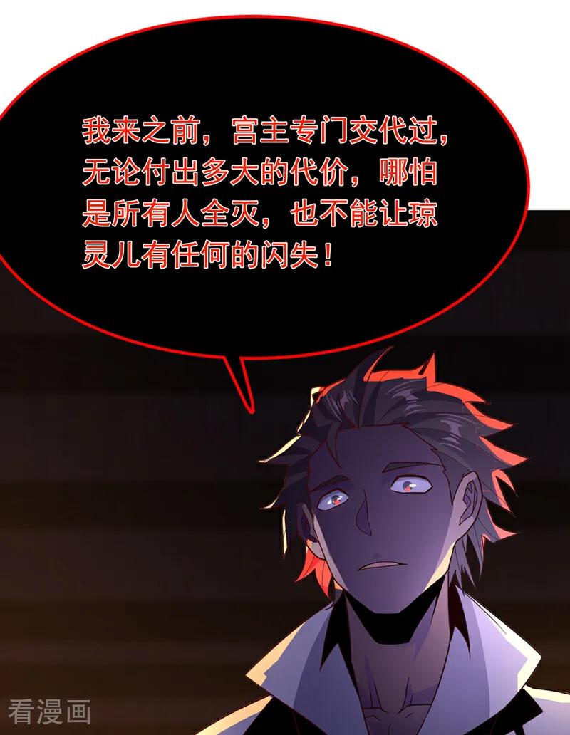 第366话你果然找来了！-武逆-iCiyuan动漫（第35张）
