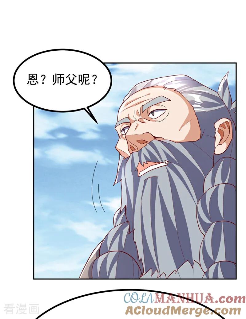 第366话你果然找来了！-武逆-iCiyuan动漫（第22张）