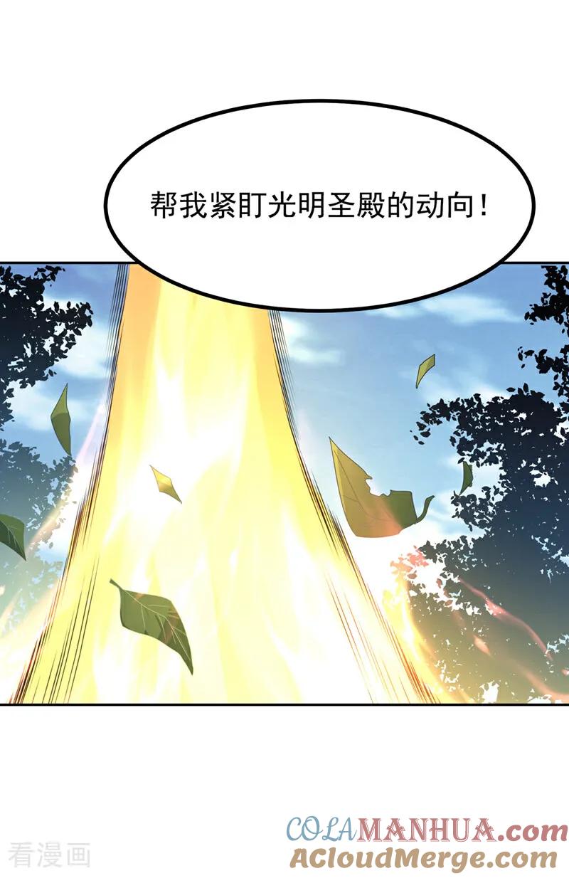 第366话你果然找来了！-武逆-iCiyuan动漫（第28张）