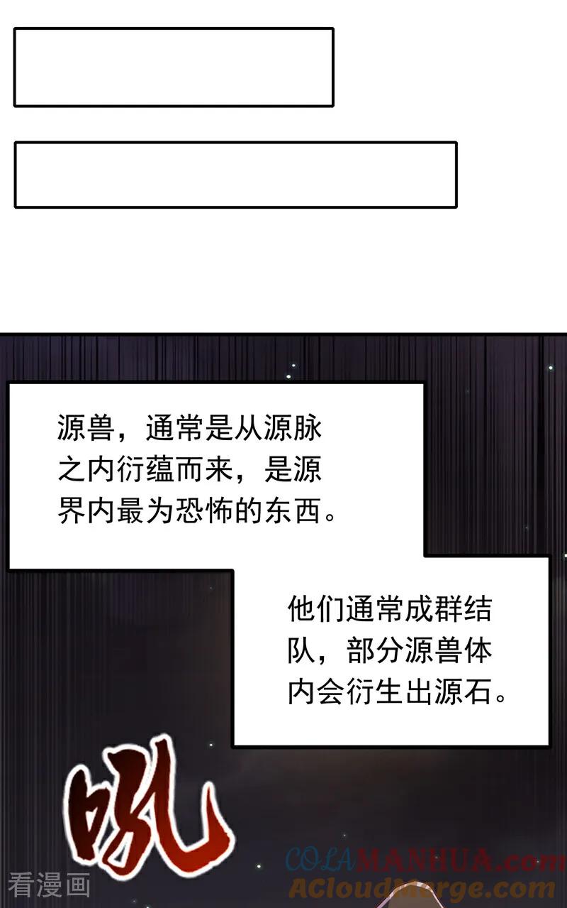第366话你果然找来了！-武逆-iCiyuan动漫（第10张）