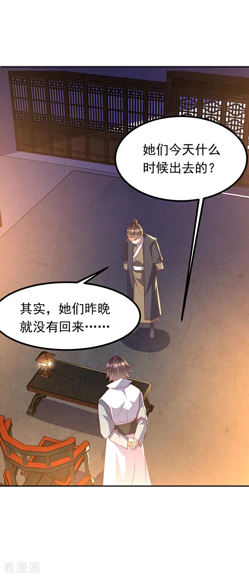 第366话你果然找来了！-武逆-iCiyuan动漫（第33张）