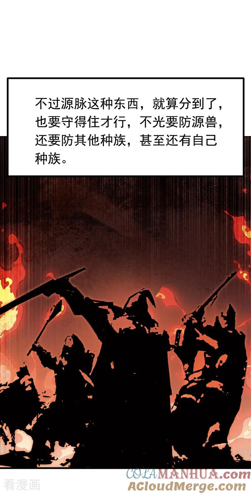 第366话你果然找来了！-武逆-iCiyuan动漫（第20张）