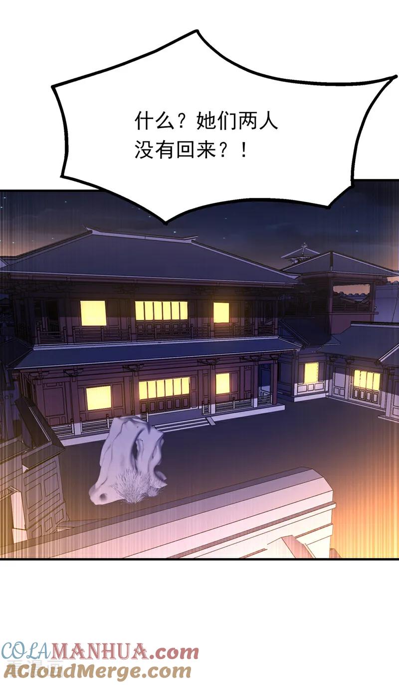第366话你果然找来了！-武逆-iCiyuan动漫（第32张）
