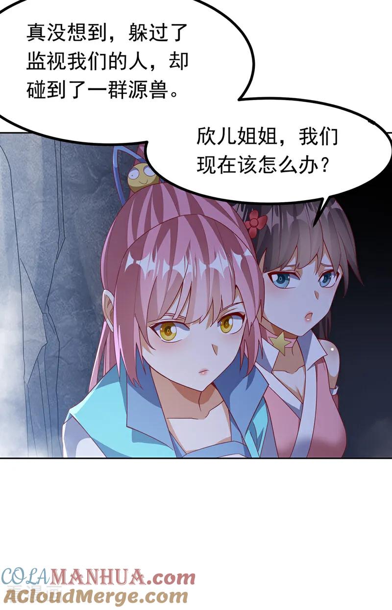 第367话玄天双仙失踪了-武逆-iCiyuan动漫（第8张）