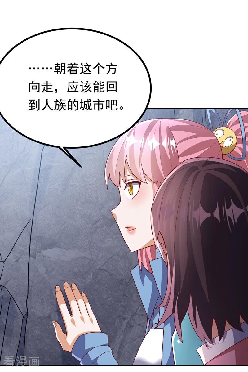 第367话玄天双仙失踪了-武逆-iCiyuan动漫（第9张）