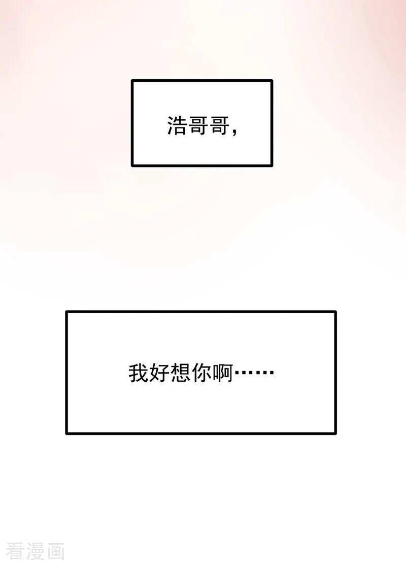 第367话玄天双仙失踪了-武逆-iCiyuan动漫（第13张）
