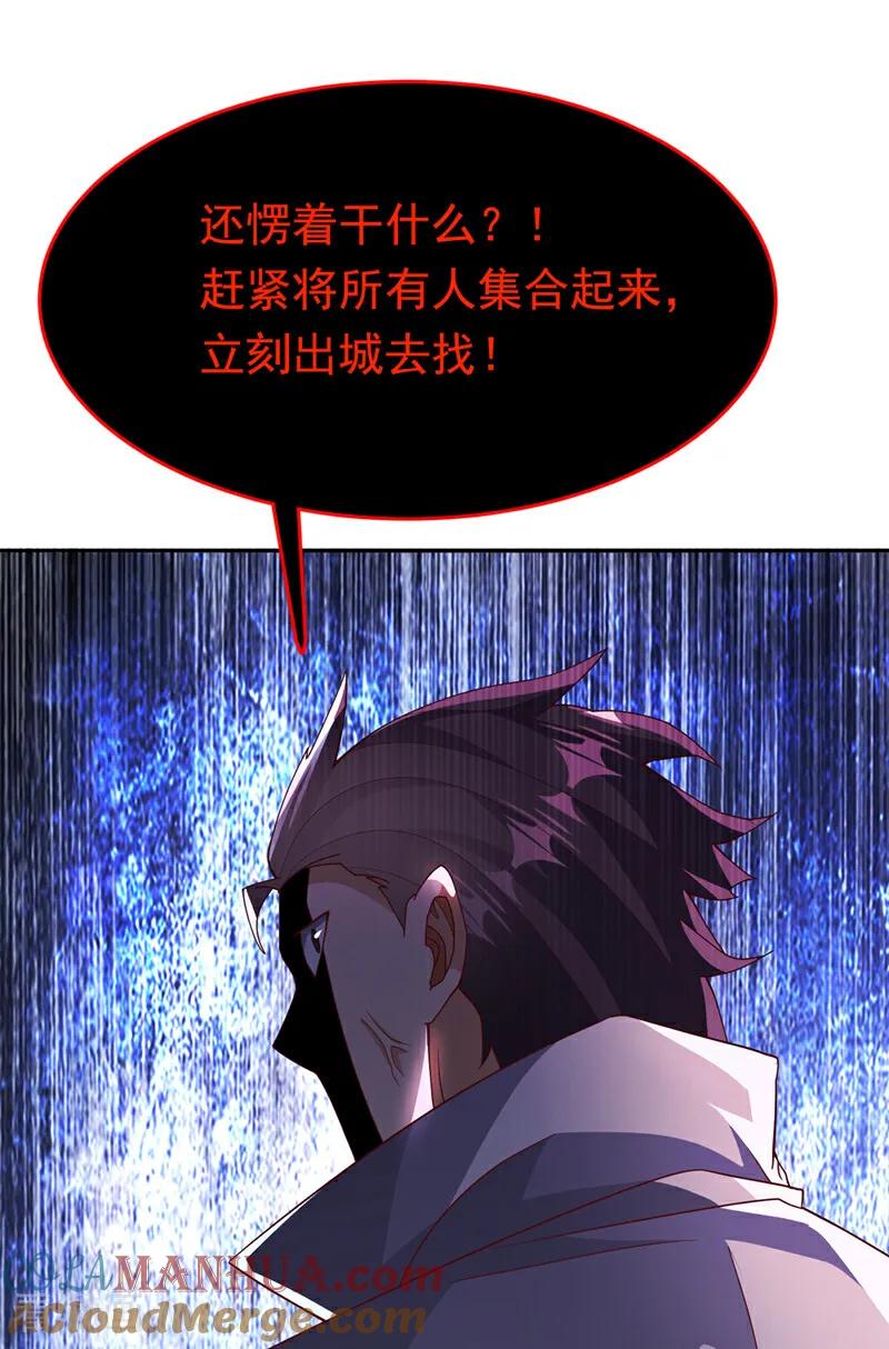 第367话玄天双仙失踪了-武逆-iCiyuan动漫（第4张）