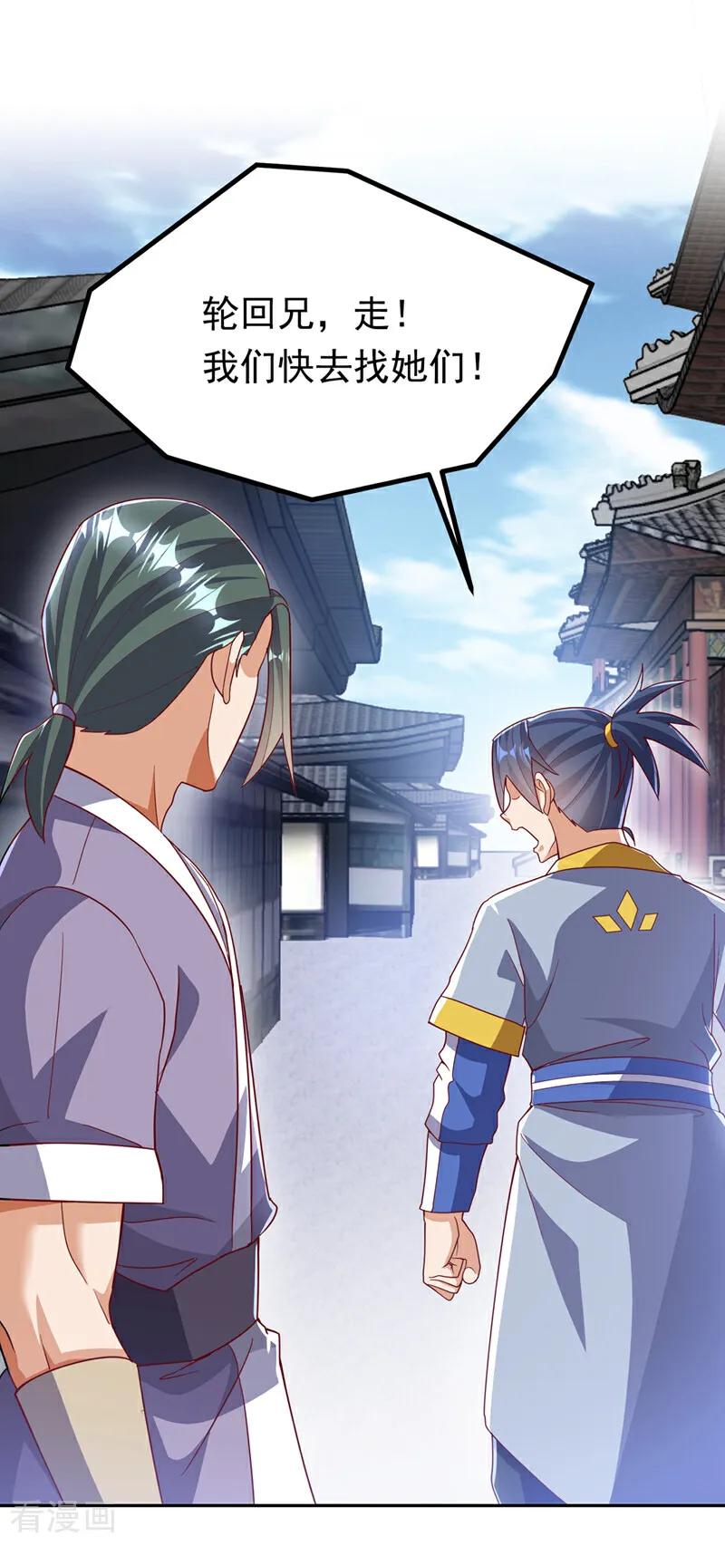 第367话玄天双仙失踪了-武逆-iCiyuan动漫（第21张）