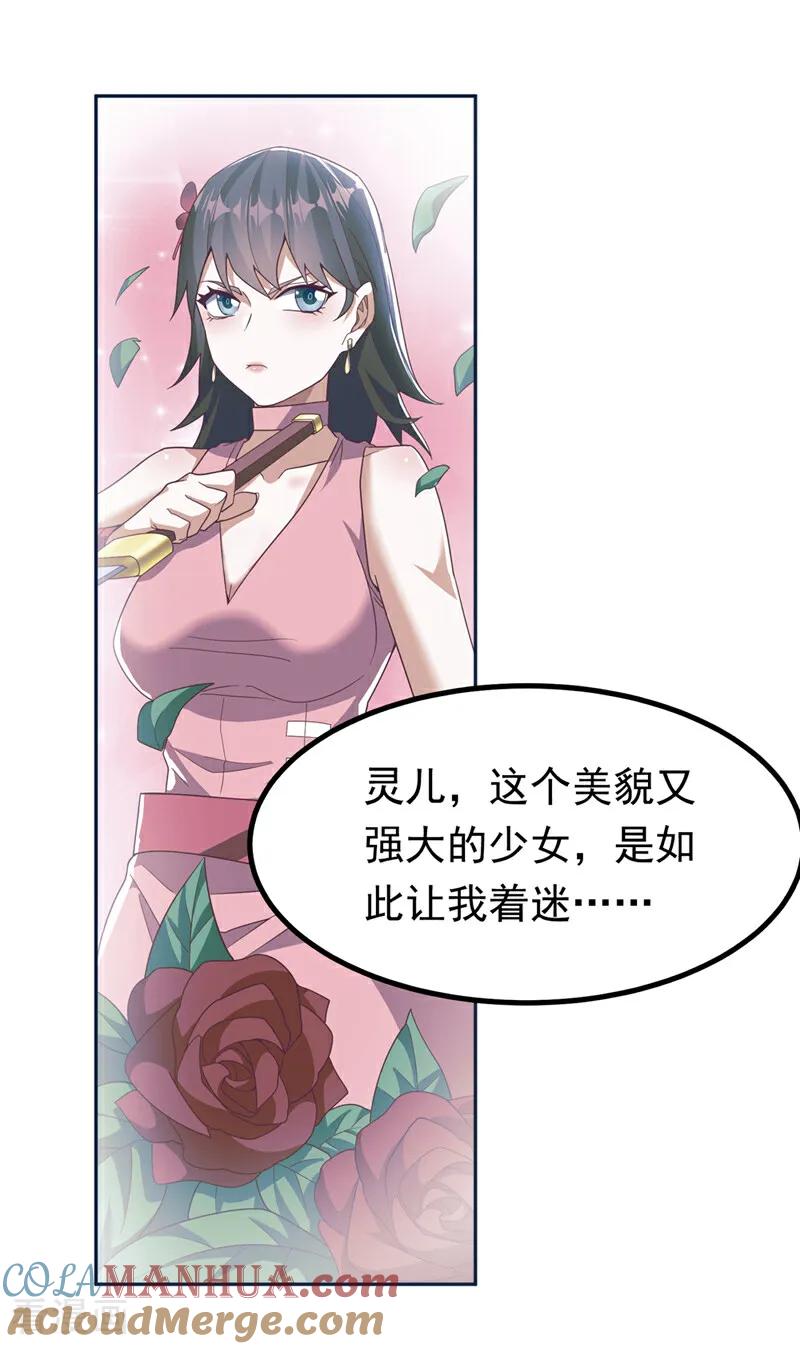 第367话玄天双仙失踪了-武逆-iCiyuan动漫（第2张）
