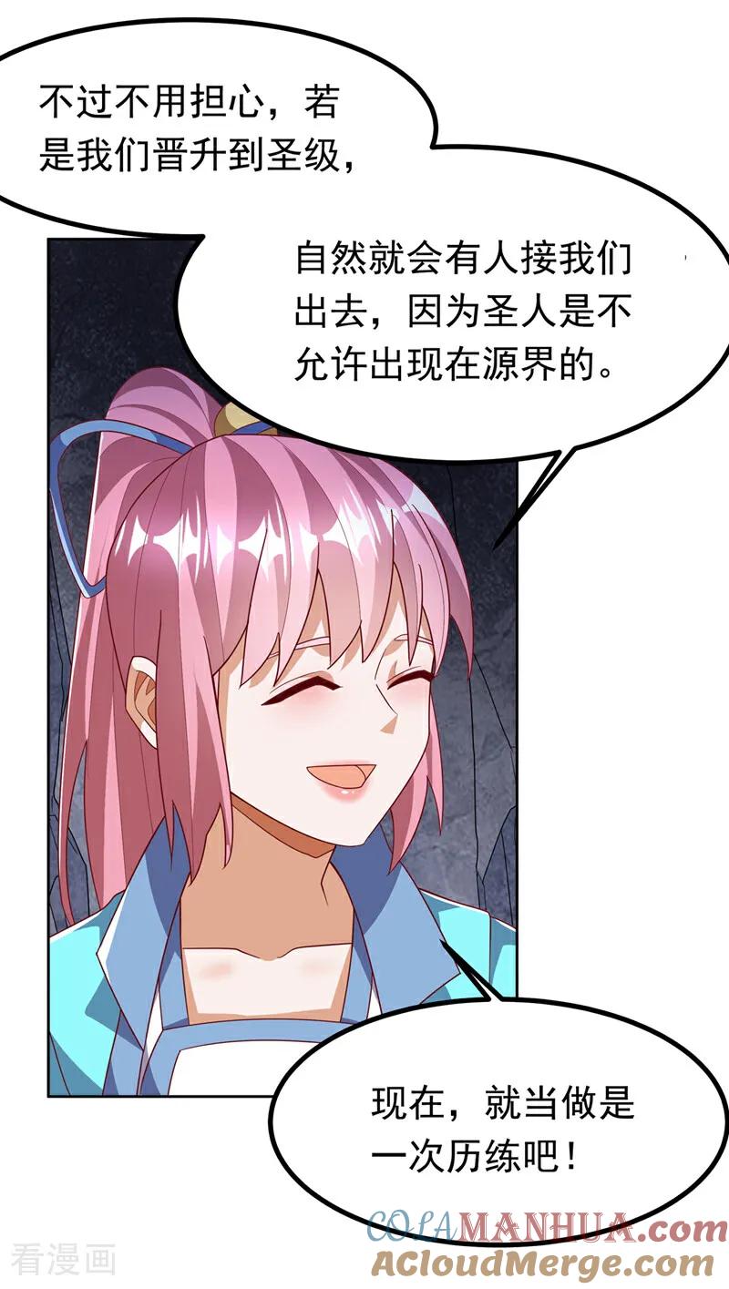 第367话玄天双仙失踪了-武逆-iCiyuan动漫（第10张）