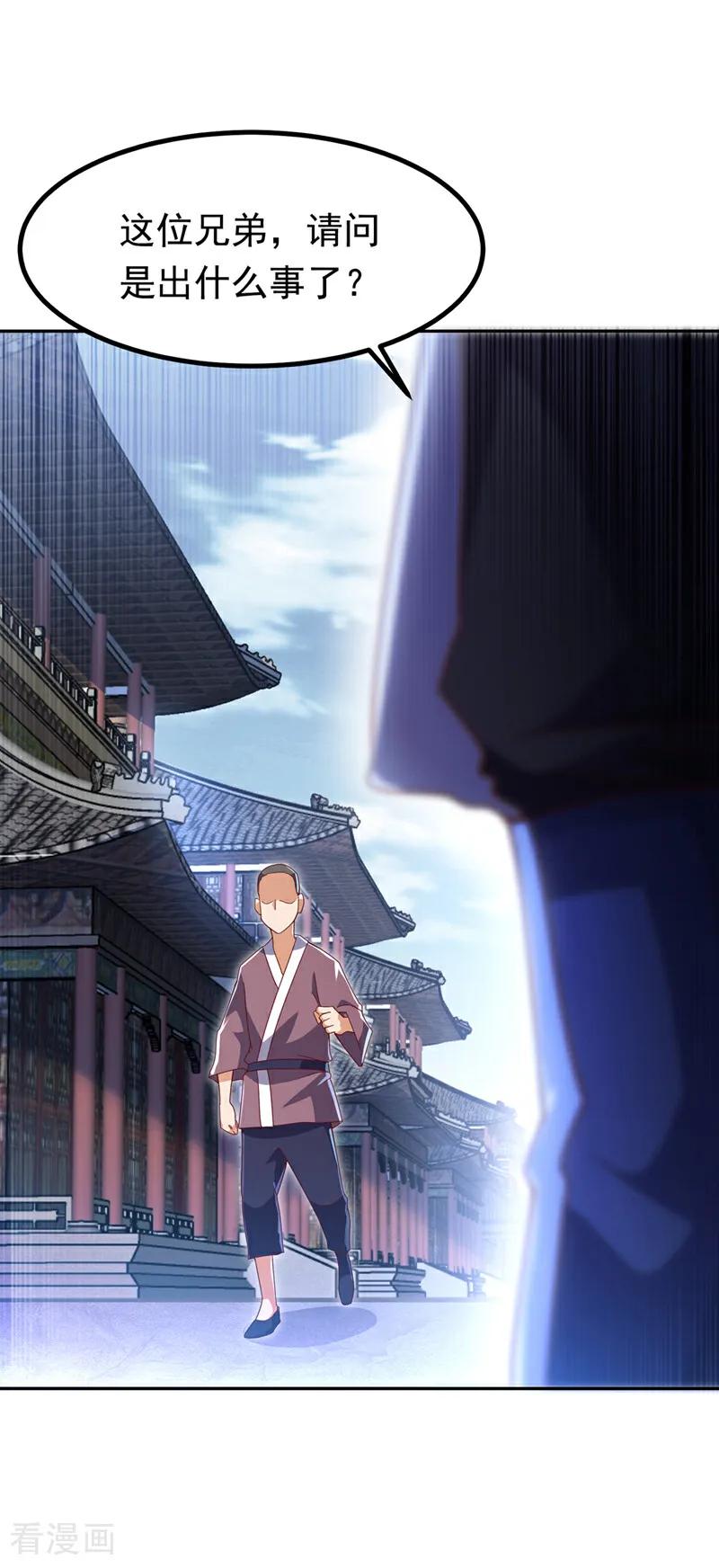 第367话玄天双仙失踪了-武逆-iCiyuan动漫（第17张）