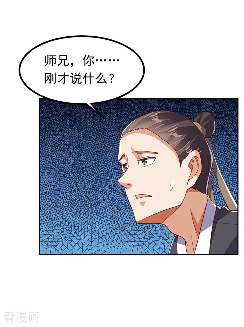 第367话玄天双仙失踪了-武逆-iCiyuan动漫（第3张）