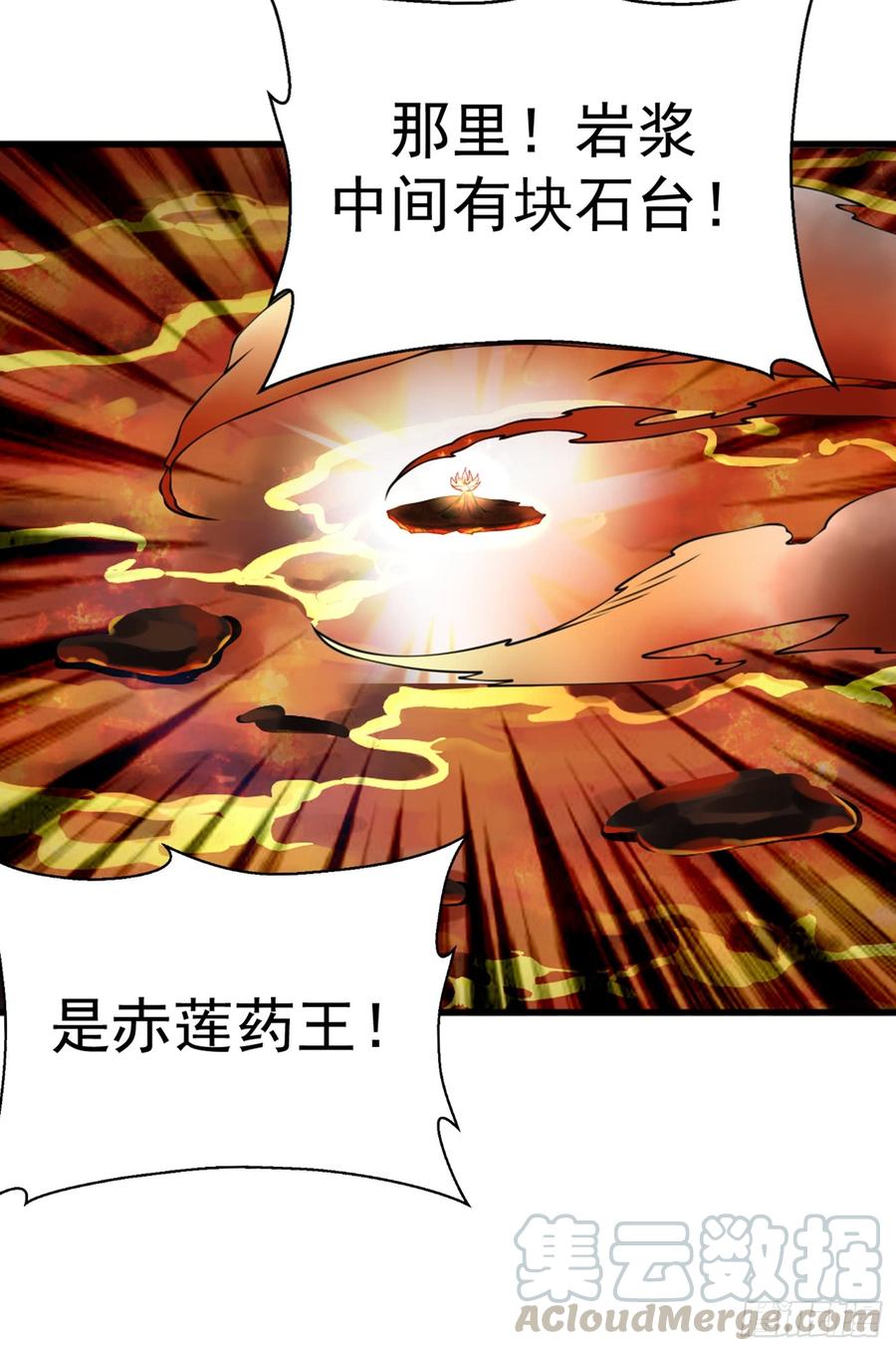 第35话奔雷取赤莲！-武逆-iCiyuan动漫（第8张）