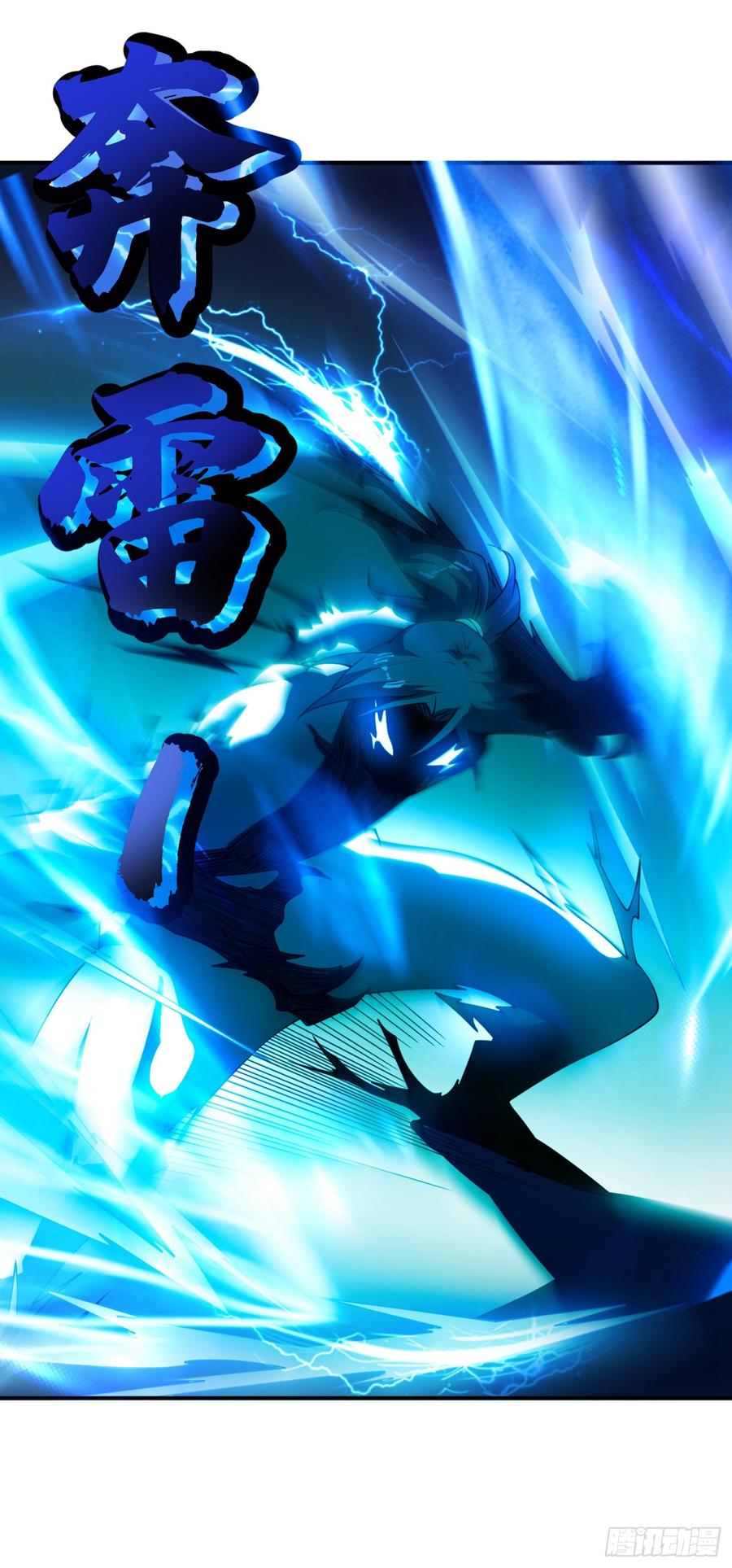 第35话奔雷取赤莲！-武逆-iCiyuan动漫（第14张）