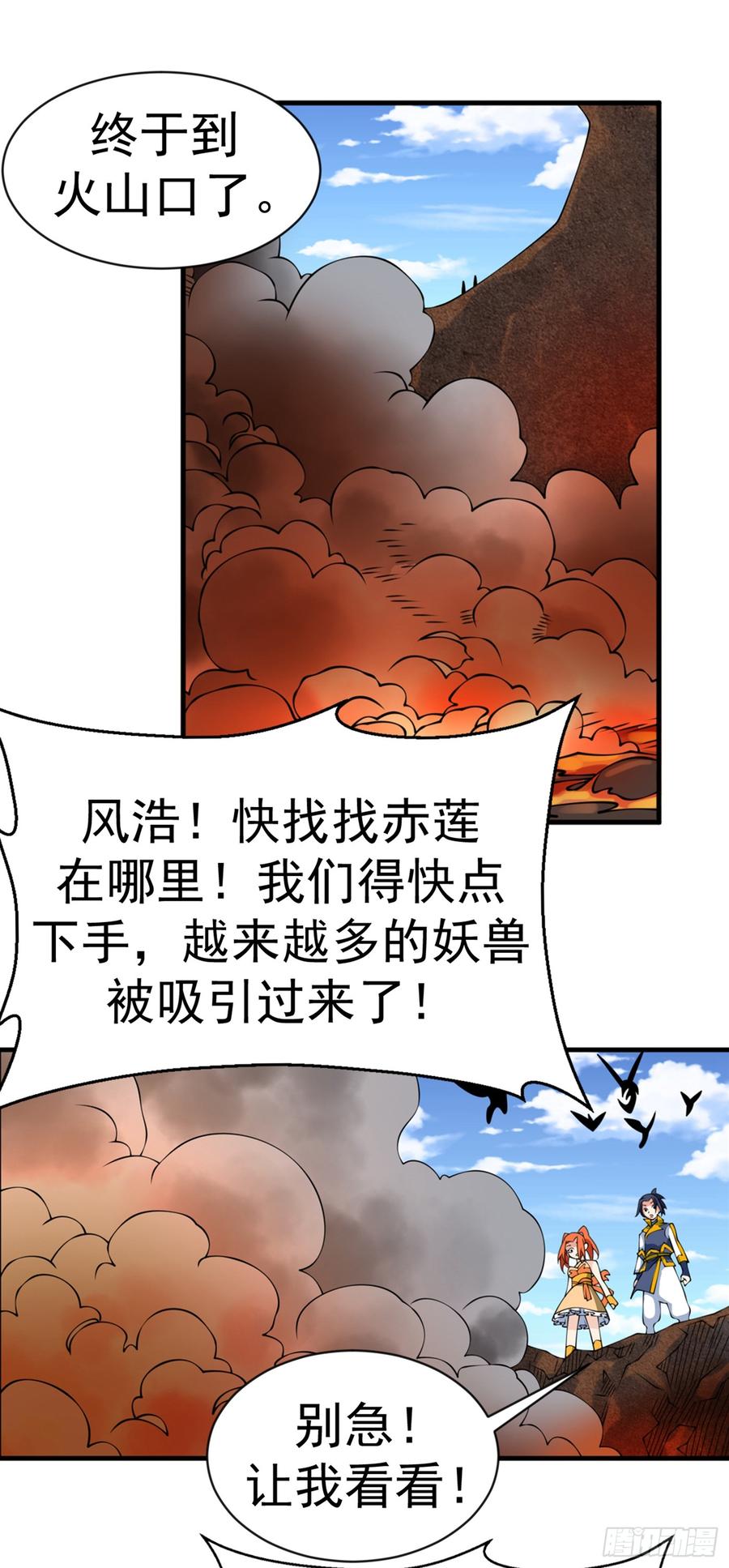 第35话奔雷取赤莲！-武逆-iCiyuan动漫（第7张）