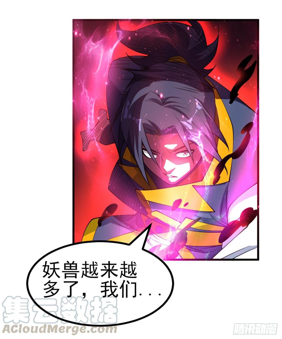 第35话奔雷取赤莲！-武逆-iCiyuan动漫（第4张）