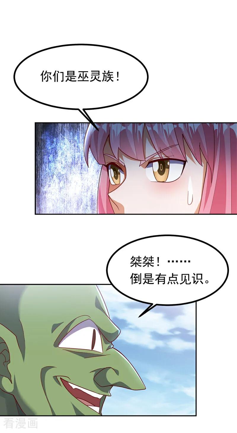 第368话来生与你相见-武逆-iCiyuan动漫（第1张）
