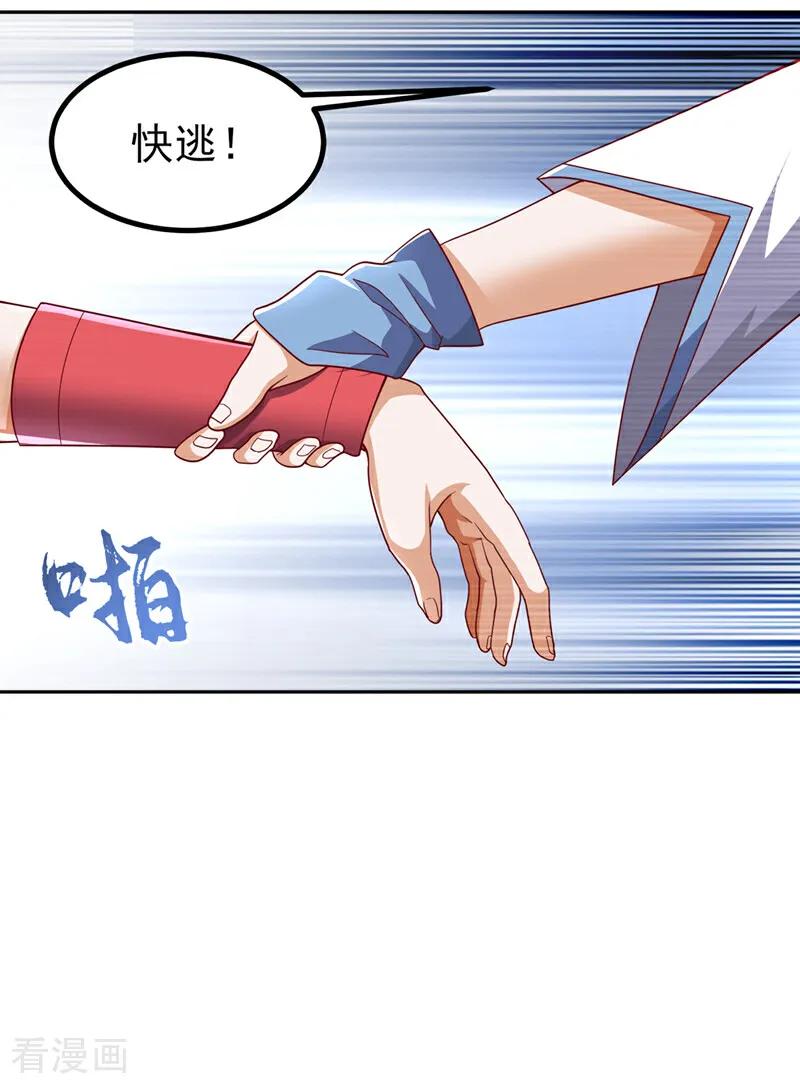 第368话来生与你相见-武逆-iCiyuan动漫（第3张）