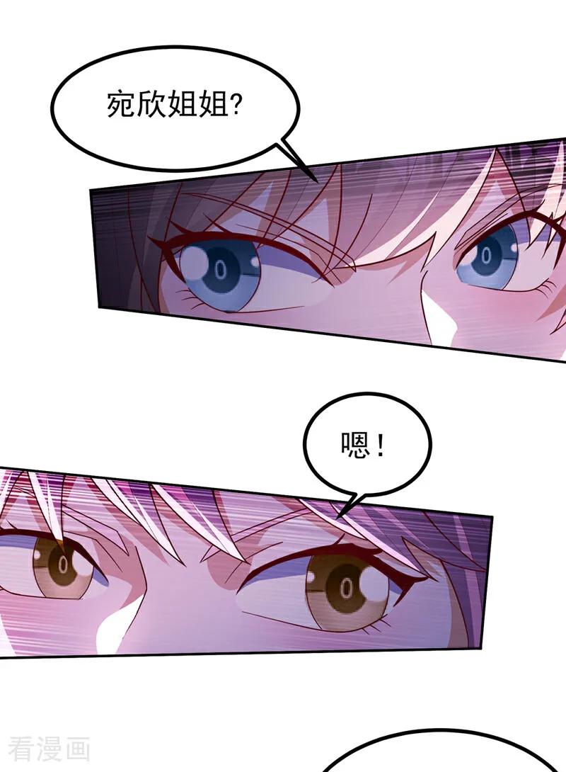 第368话来生与你相见-武逆-iCiyuan动漫（第5张）