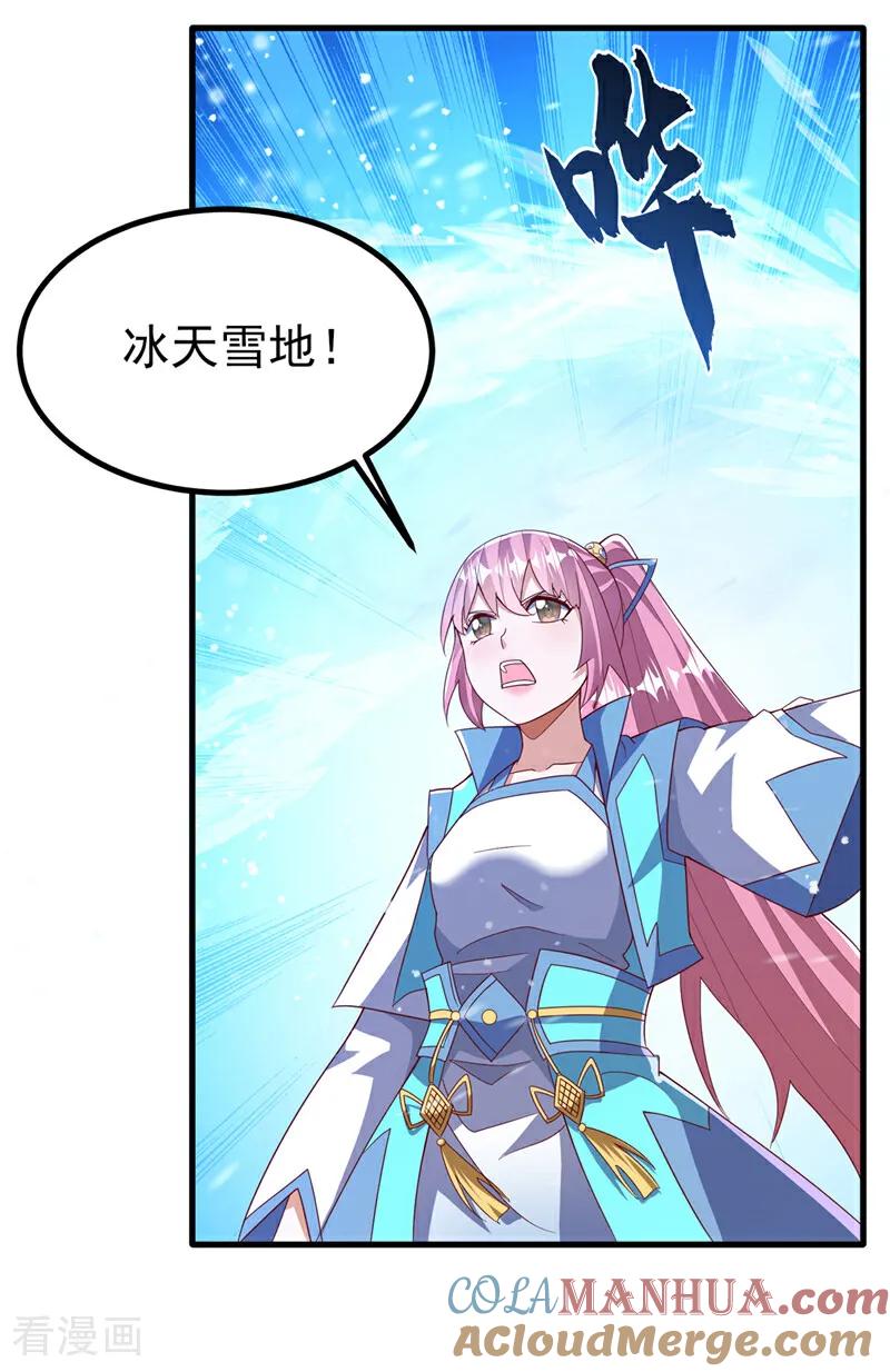 第368话来生与你相见-武逆-iCiyuan动漫（第8张）